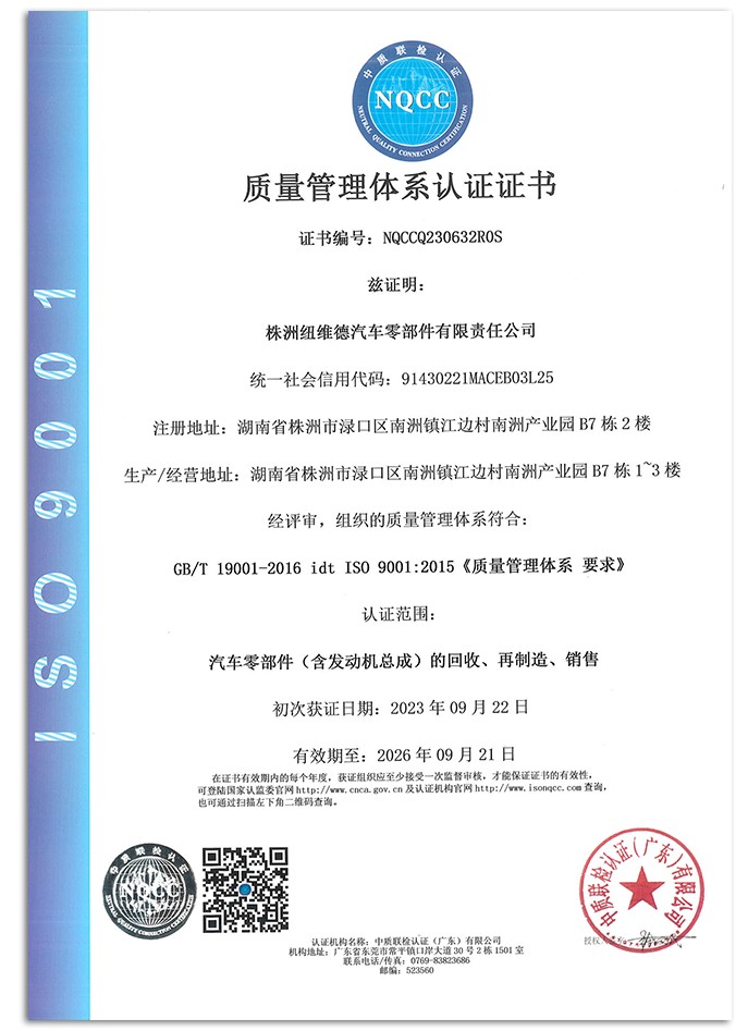 ISO 9001 Certificate
