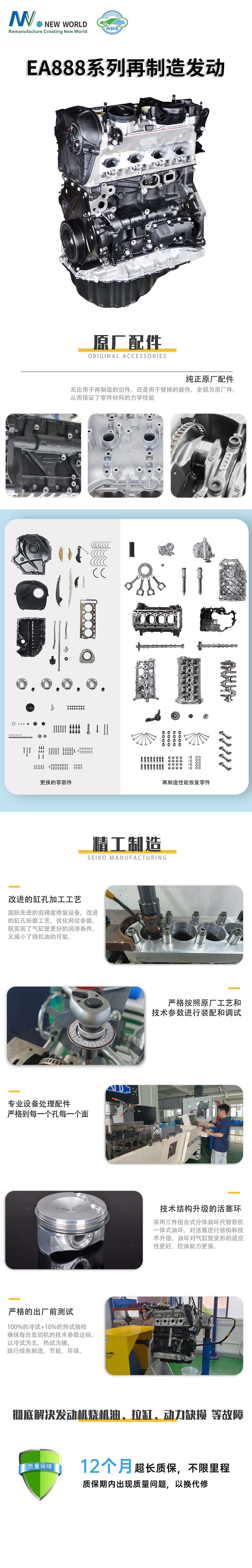 EA888 3代详情.jpg